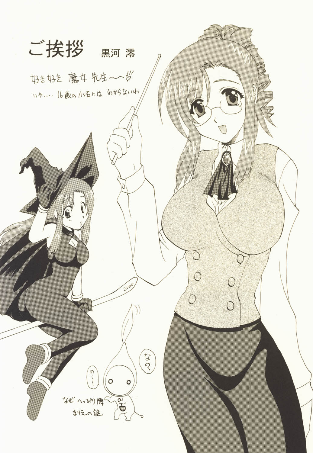 My wish page 4 full