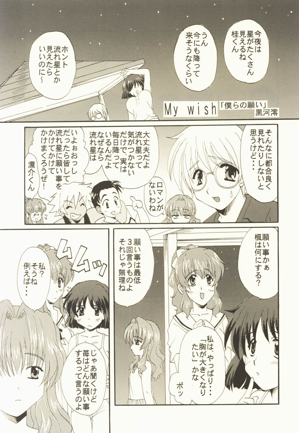 My wish page 5 full