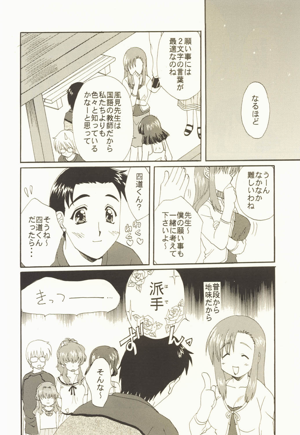 My wish page 8 full