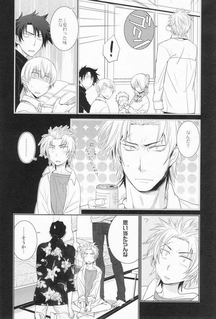 Gu Little Little page 9 full