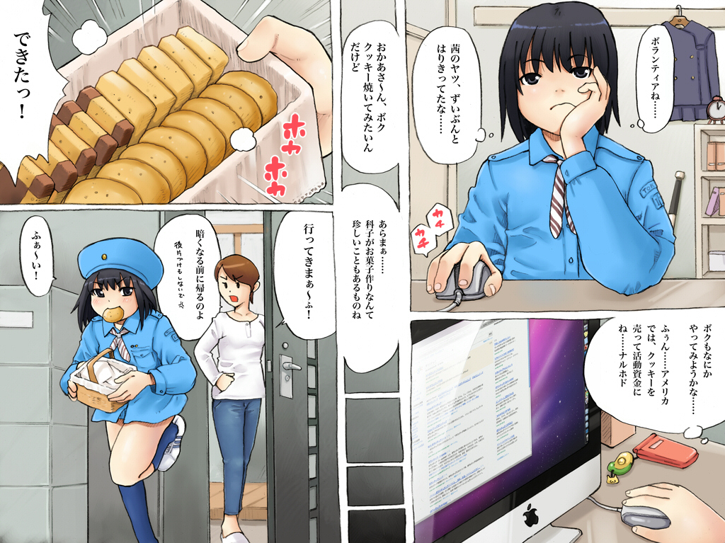 Shoujo no Zen'i ni Tsukekonde&hellip; page 11 full