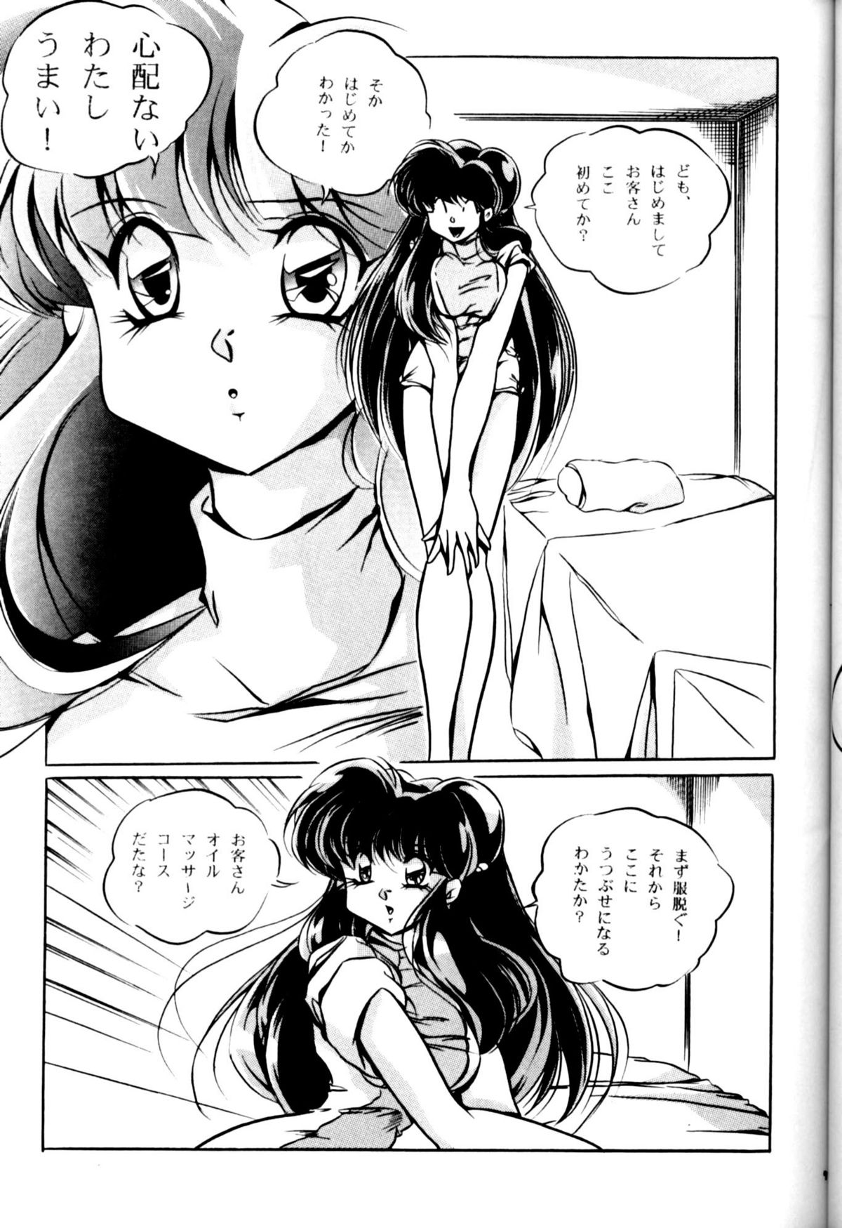 CAT'S EYE page 10 full
