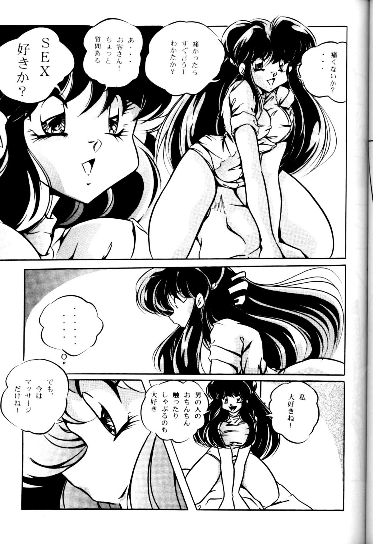 CAT'S EYE page 12 full