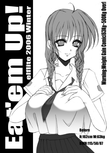 (C71) [elflite (Akira Agata)] Eat 'Em Up! cover