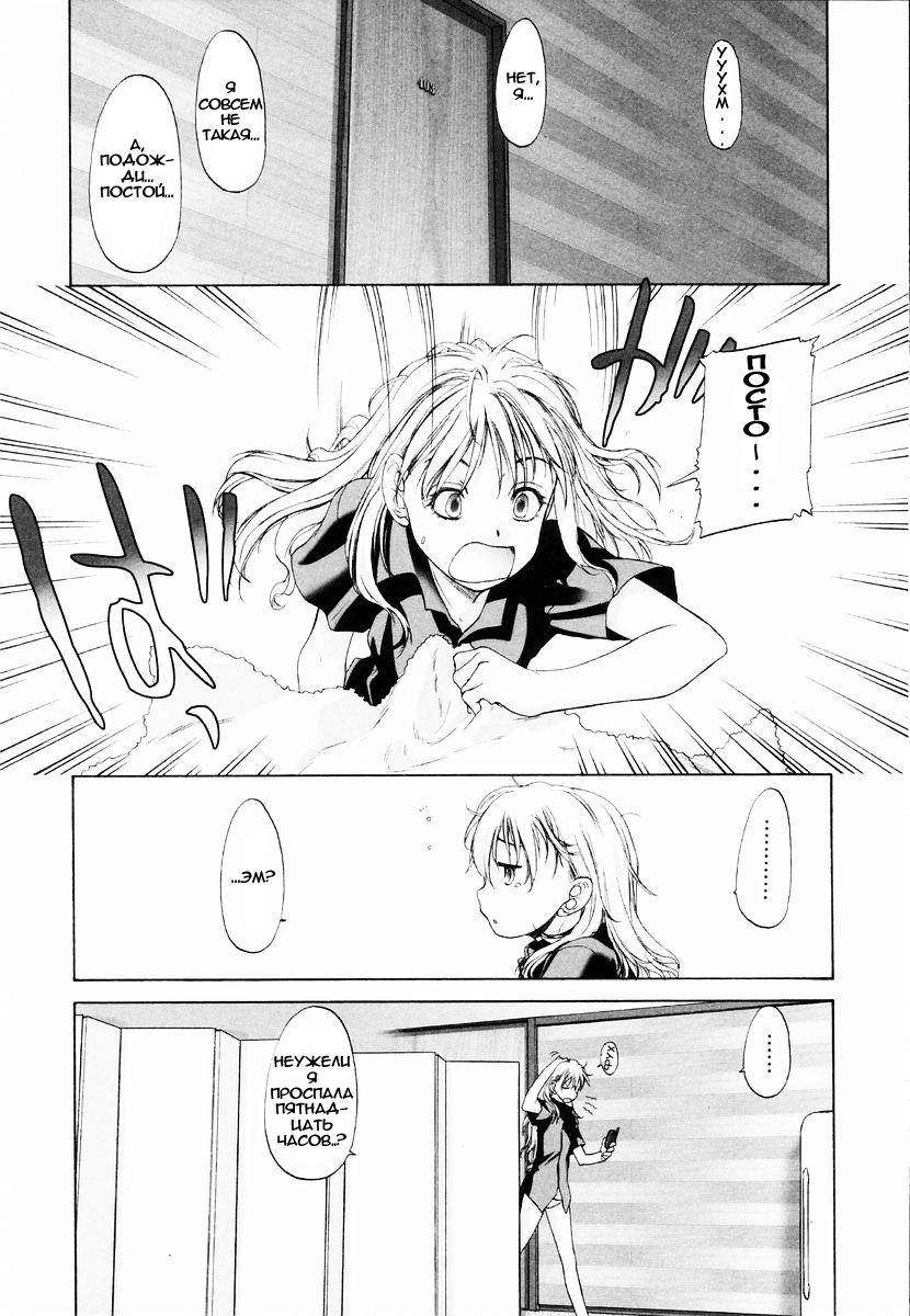 Shoujo Sect EXTRA 01 page 11 full