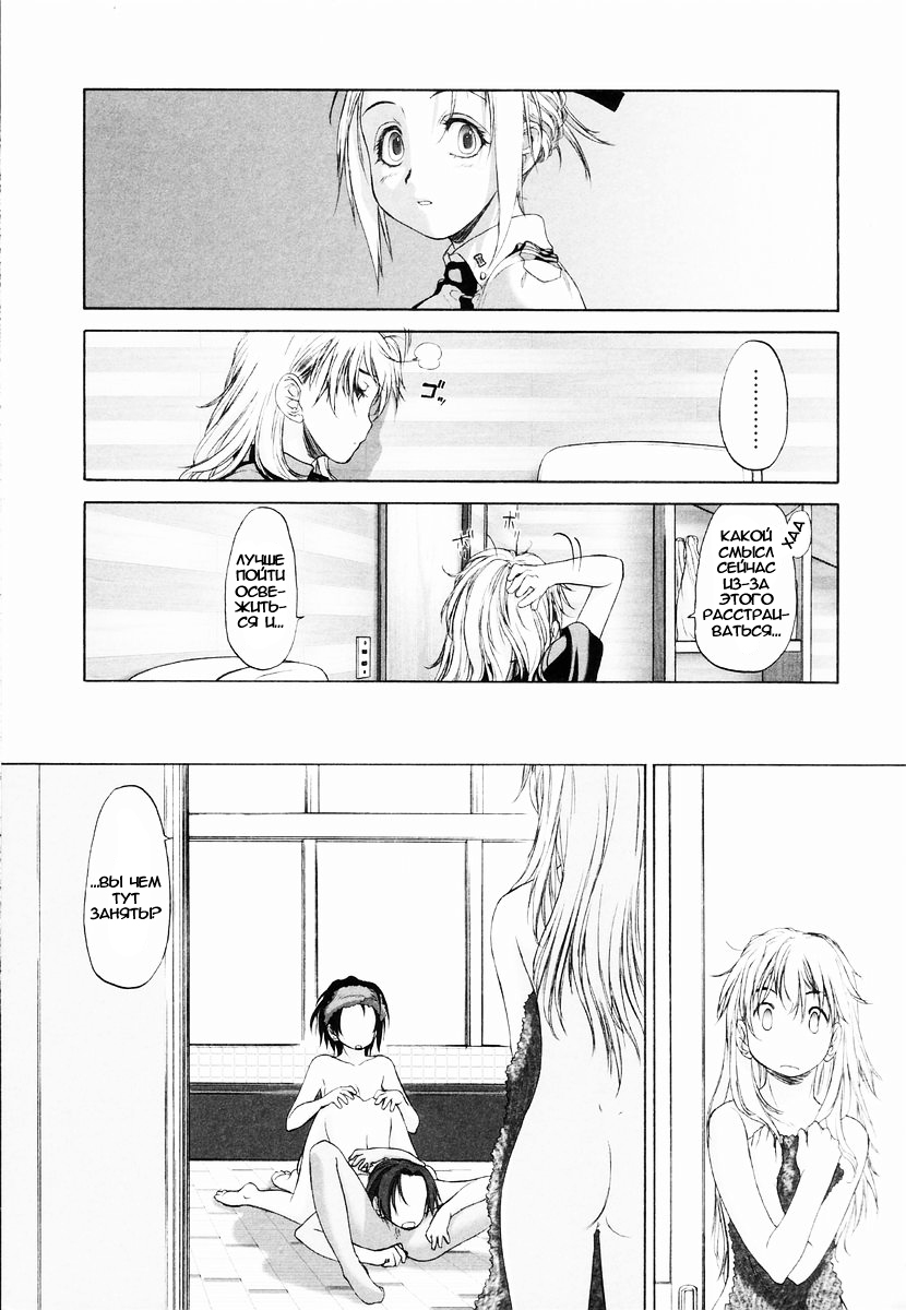 Shoujo Sect EXTRA 01 page 12 full