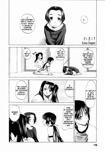 Shoujo Sect EXTRA 01 cover