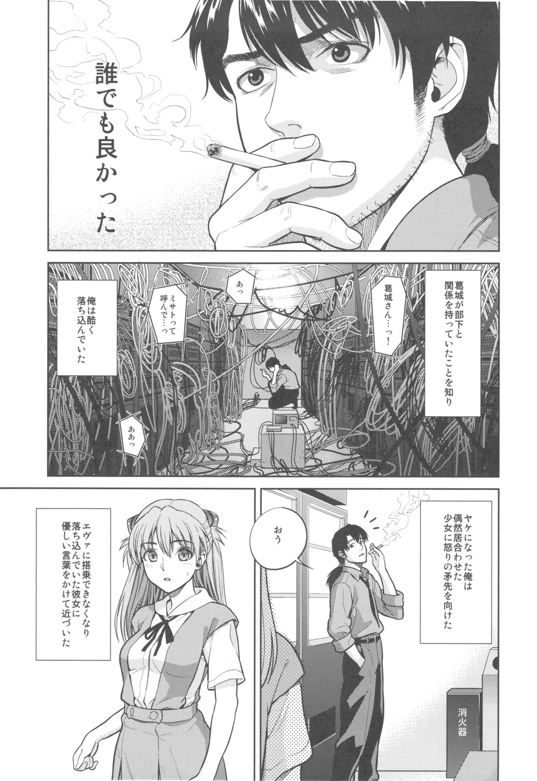 Look at me page 5 full