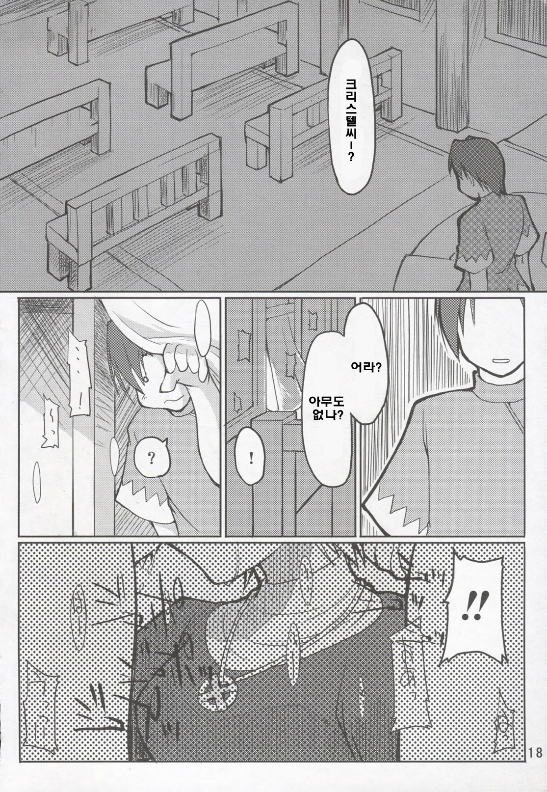 Mabi Life page 11 full