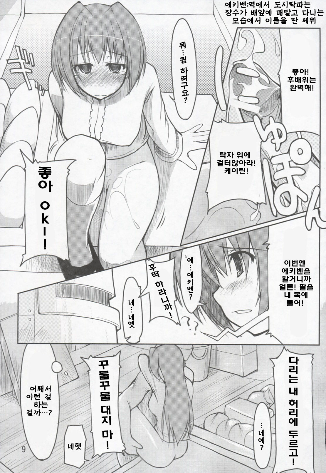 Mabi Life page 2 full