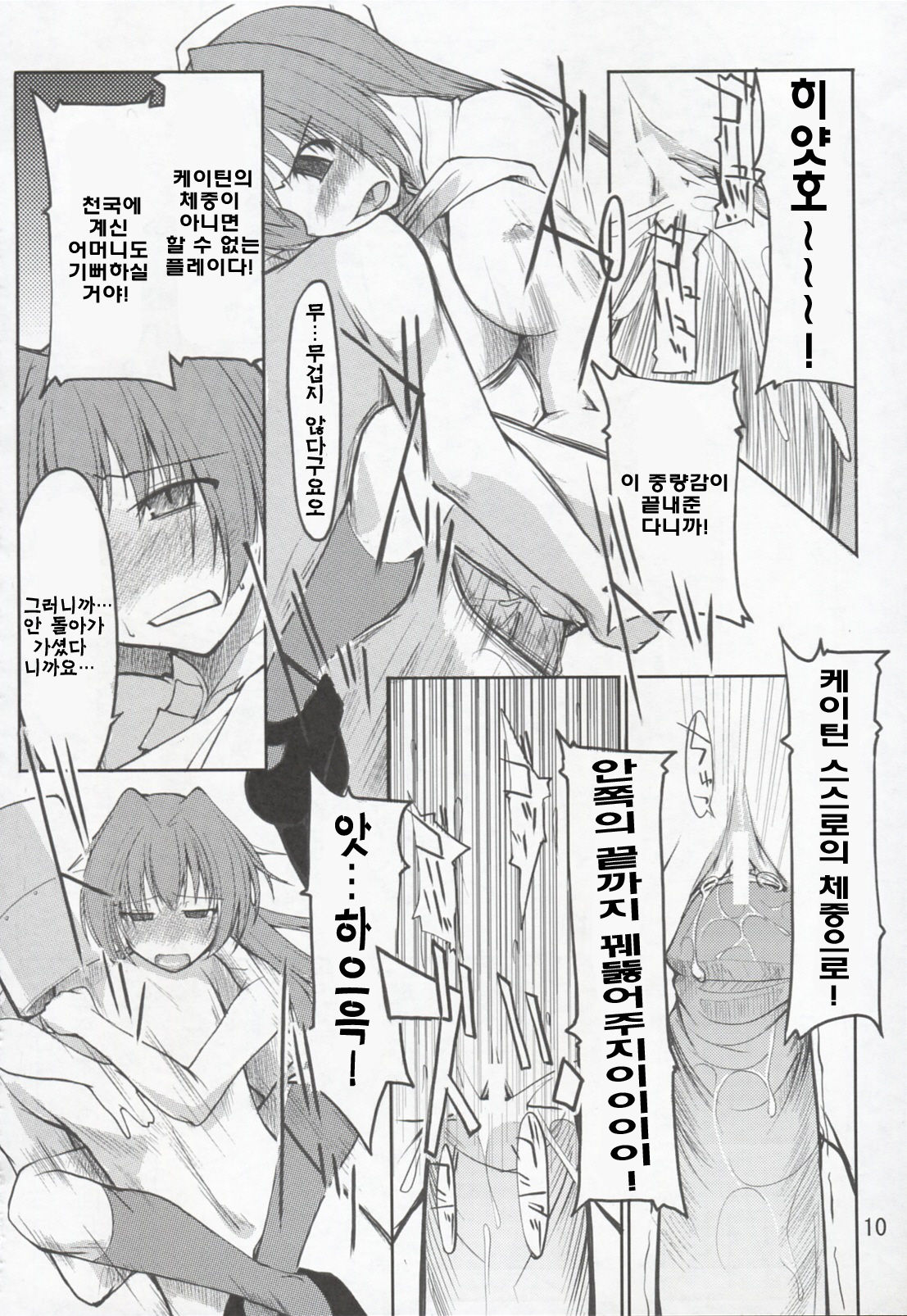 Mabi Life page 3 full