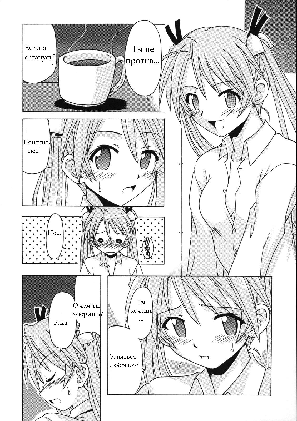 if CODE 07 Asuna page 11 full