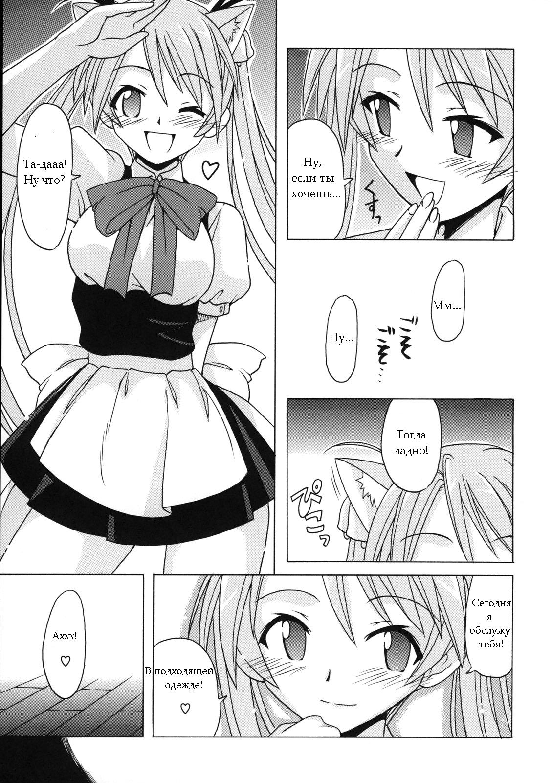 if CODE 07 Asuna page 12 full