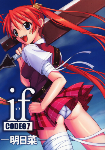 (C68) [BIG BOSS (Hontai Bai)] if CODE 07 Asuna (Mahou Sensei Negima!) [Russian] [Eskar] cover