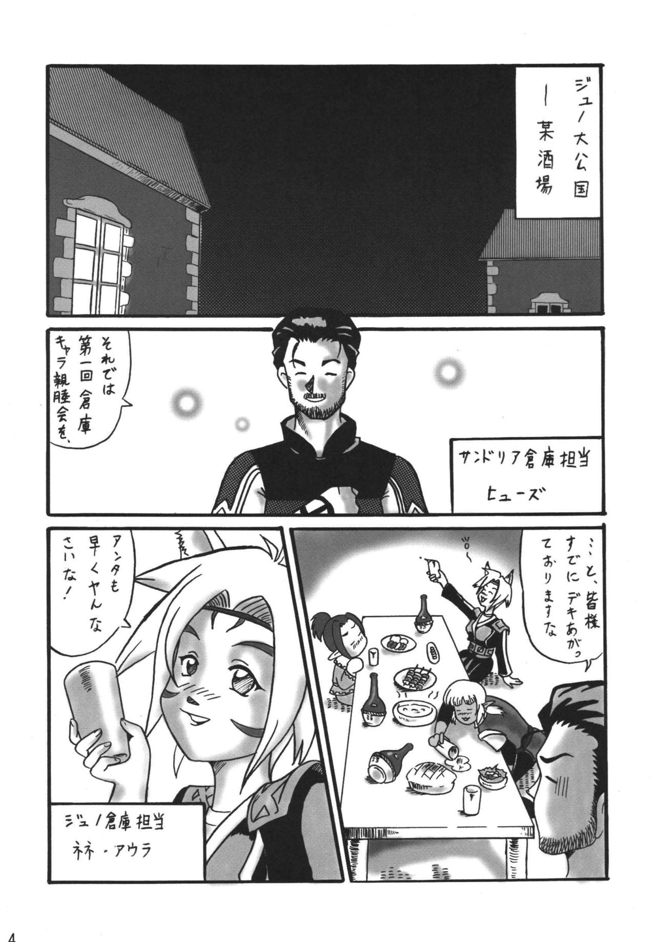 Side Story wa Totsuzen ni page 4 full