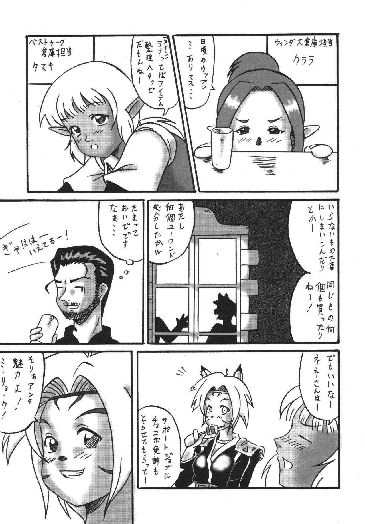Side Story wa Totsuzen ni page 5 full