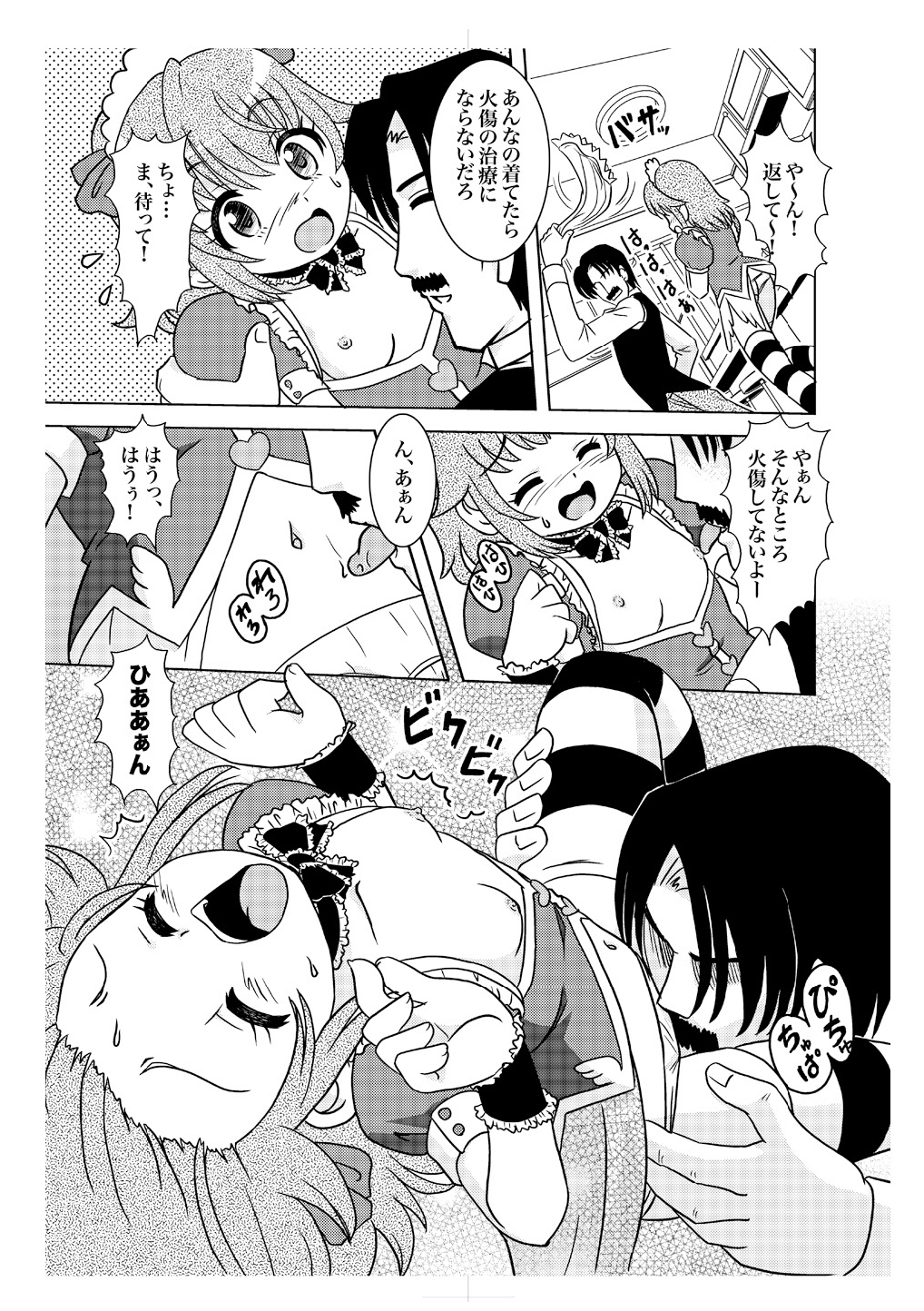 Ama Moe page 11 full