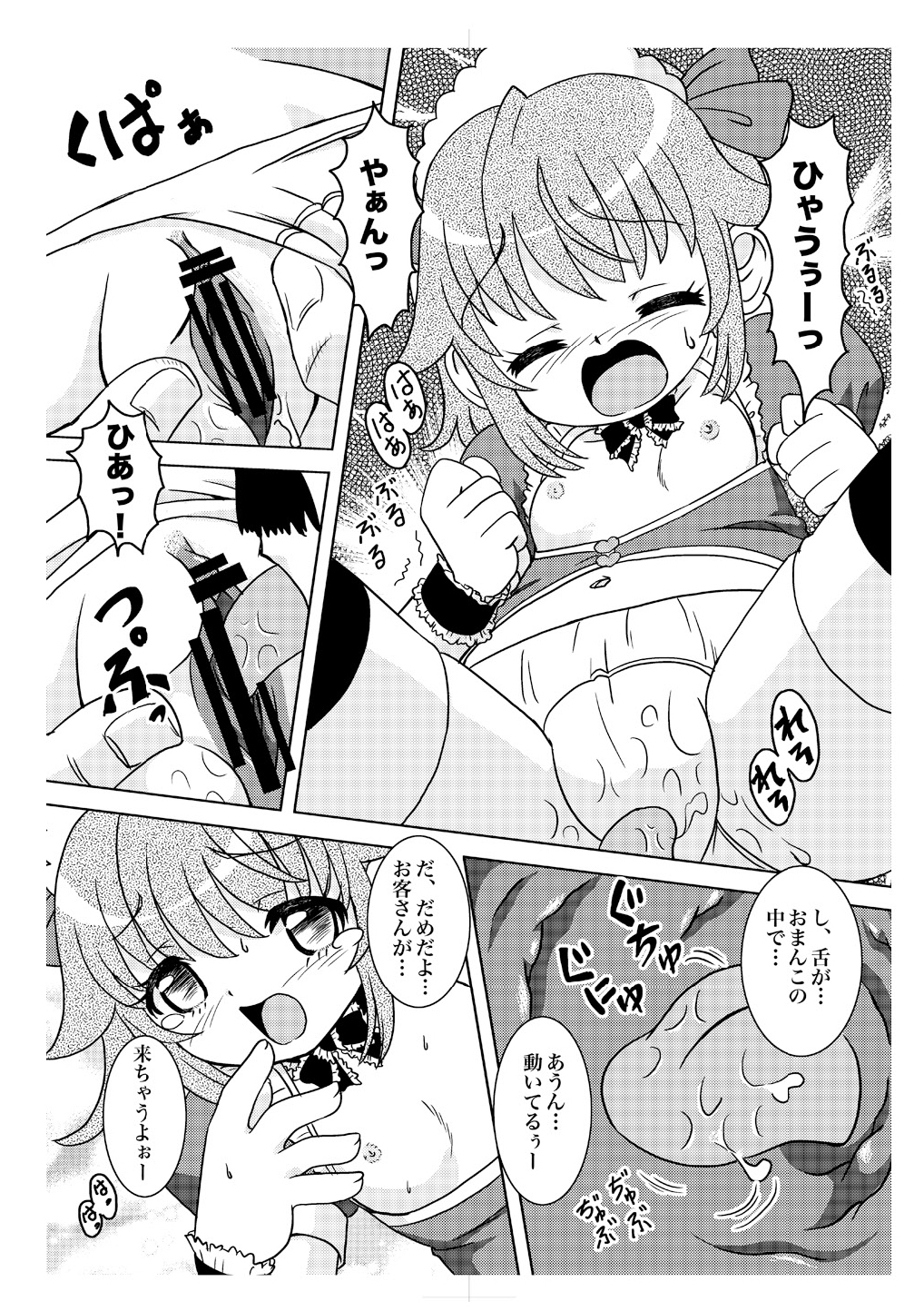 Ama Moe page 12 full