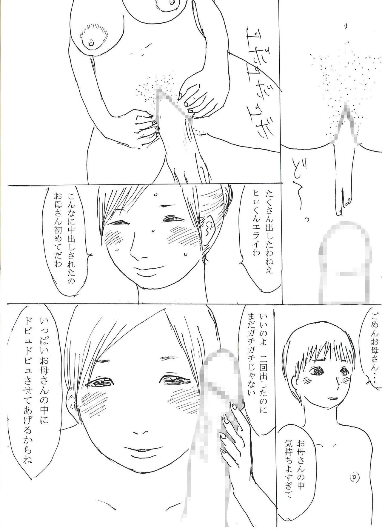Koshi Furi Mama page 11 full