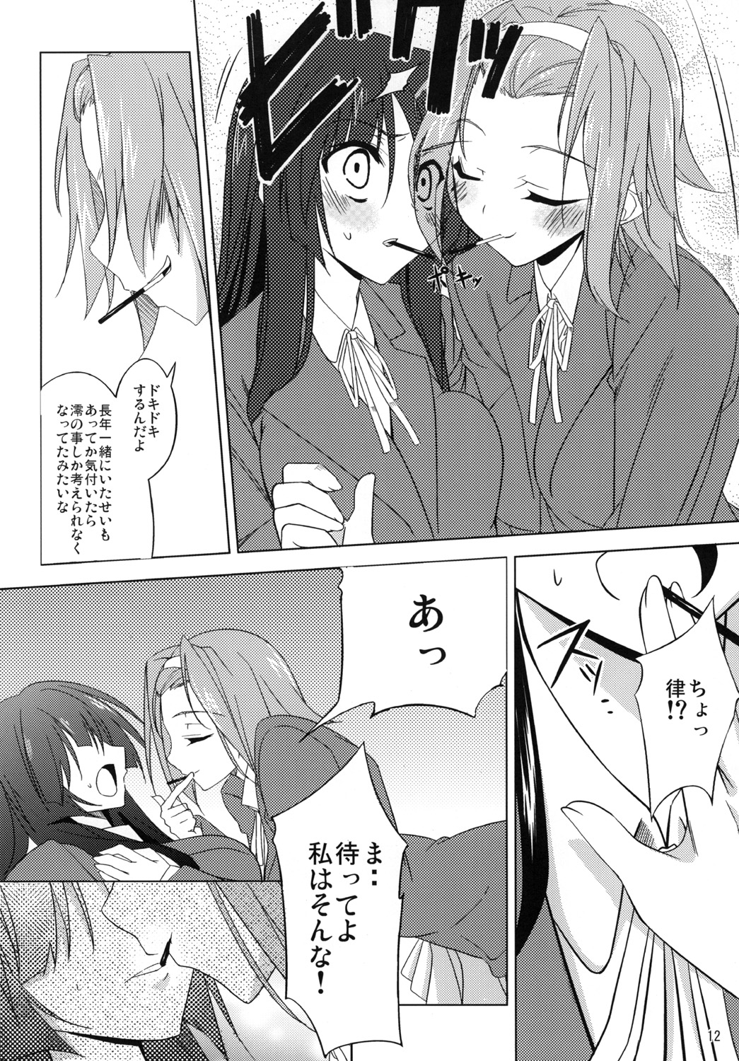 LOVE LOVE HEART page 11 full