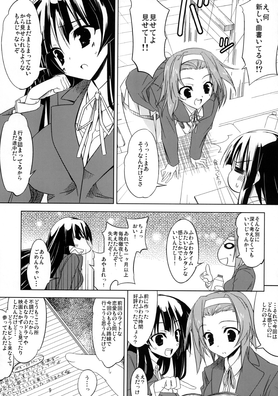 LOVE LOVE HEART page 8 full