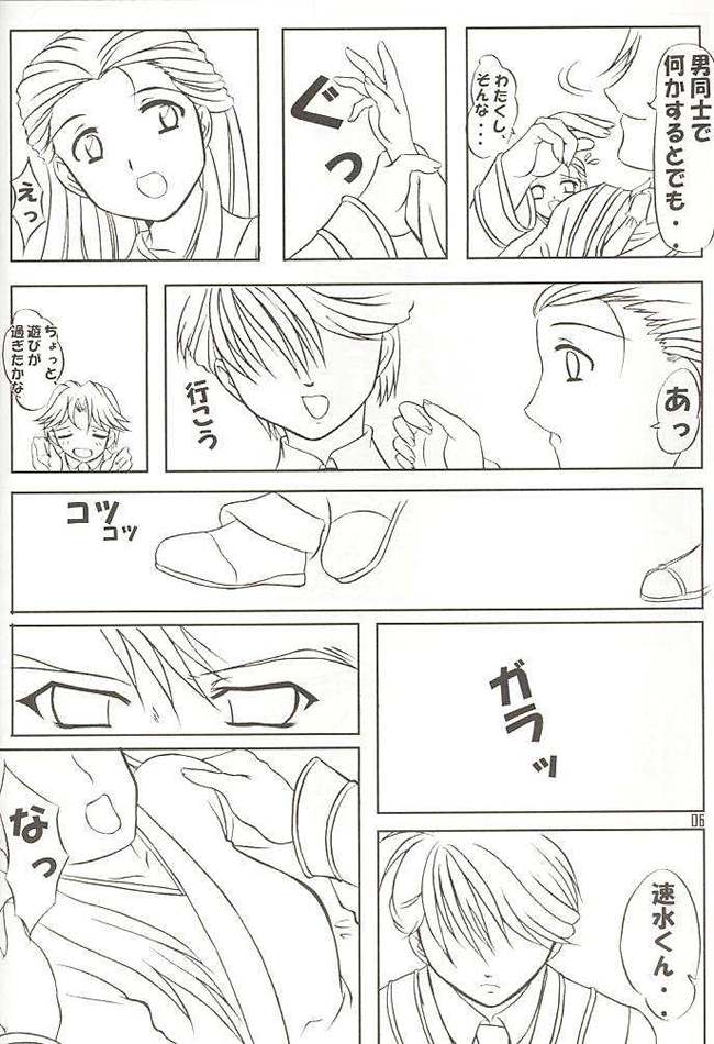 NRR Mugen Houei Night Raid Report Yuuki Riri Final Edition page 3 full