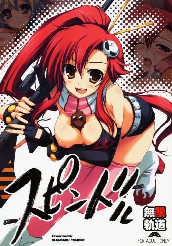 (C72) [MUGENKIDOU A (Tomose Shunsaku)] Spindle (Tengen Toppa Gurren Lagann) [Spanish] [Gunma Kisaragi's Fan] cover