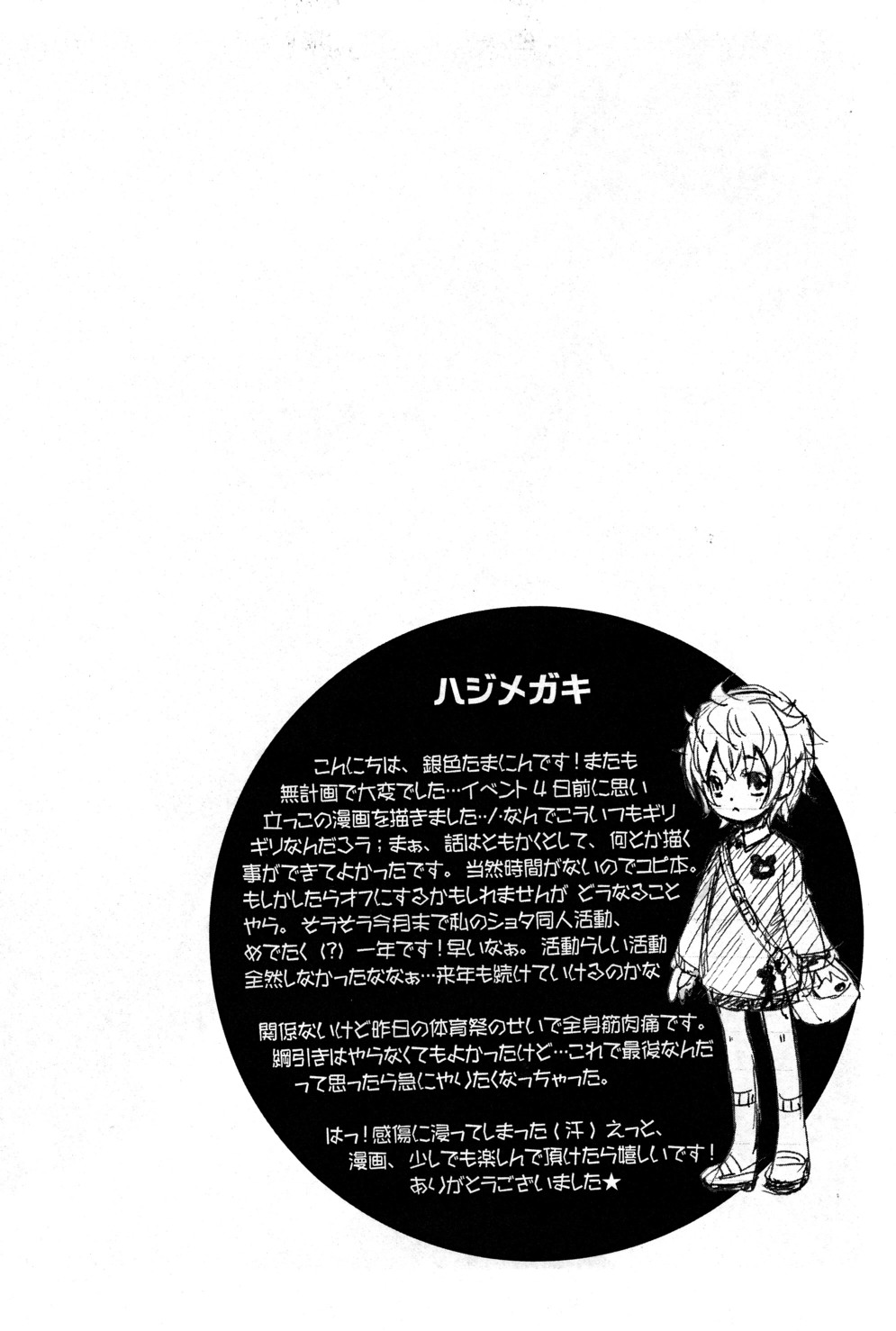 Mizuiro Little page 3 full