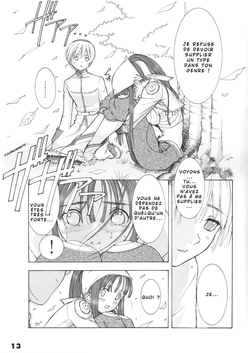 Kaburimon Vol. 1 page 12 full