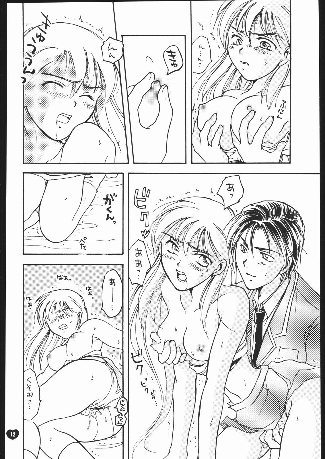 HAPPY HAPPY MONDAY page 11 full