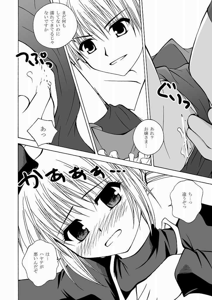 Daijoubu! Buruma dakara! page 12 full