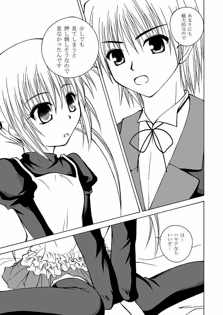 Daijoubu! Buruma dakara! page 7 full
