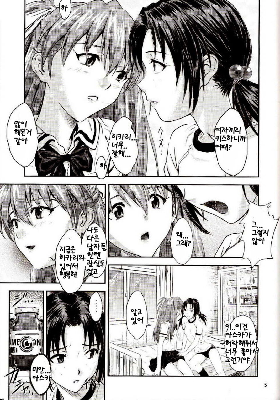 Labyrinth page 4 full