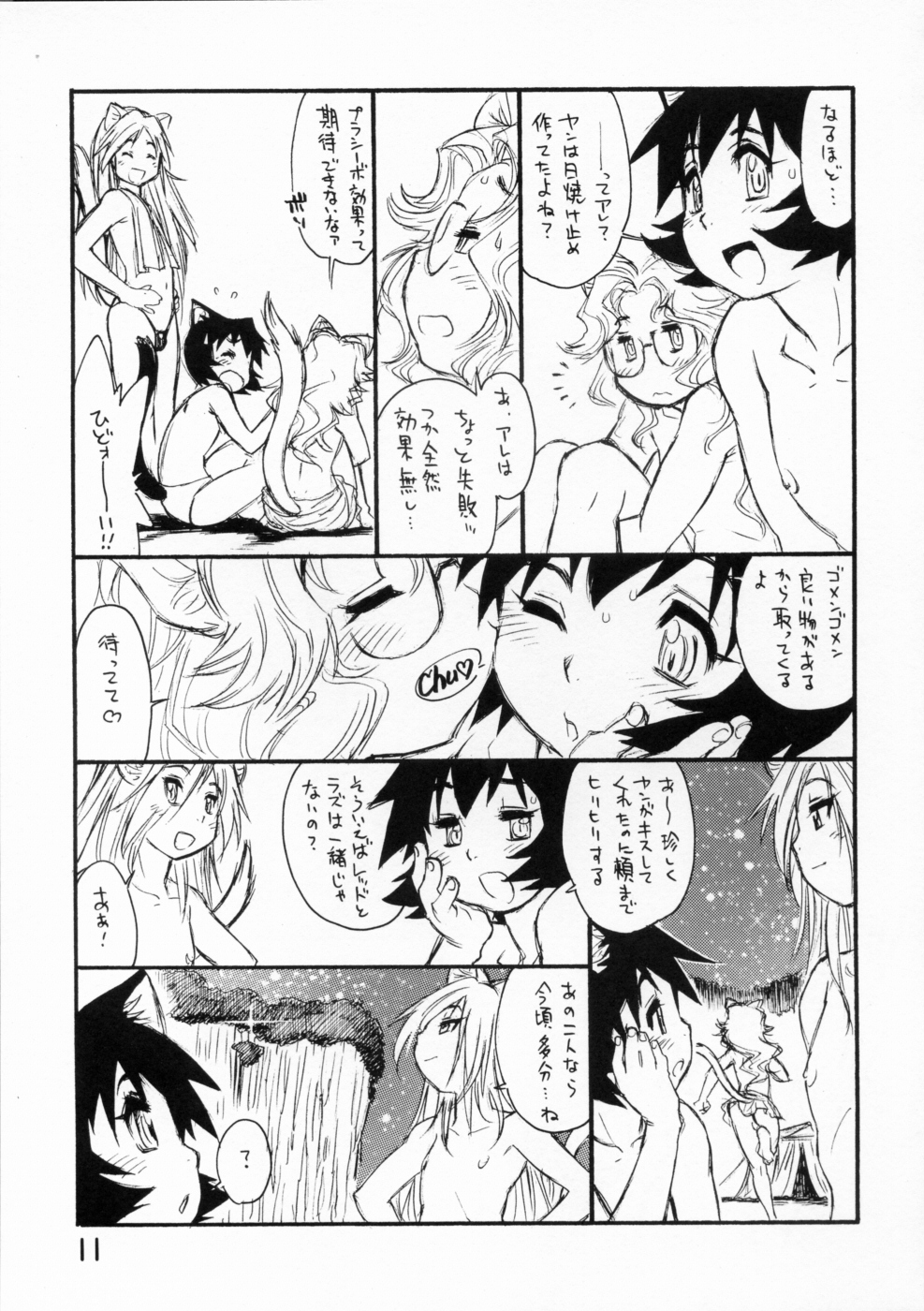 BERRYs 708 page 10 full