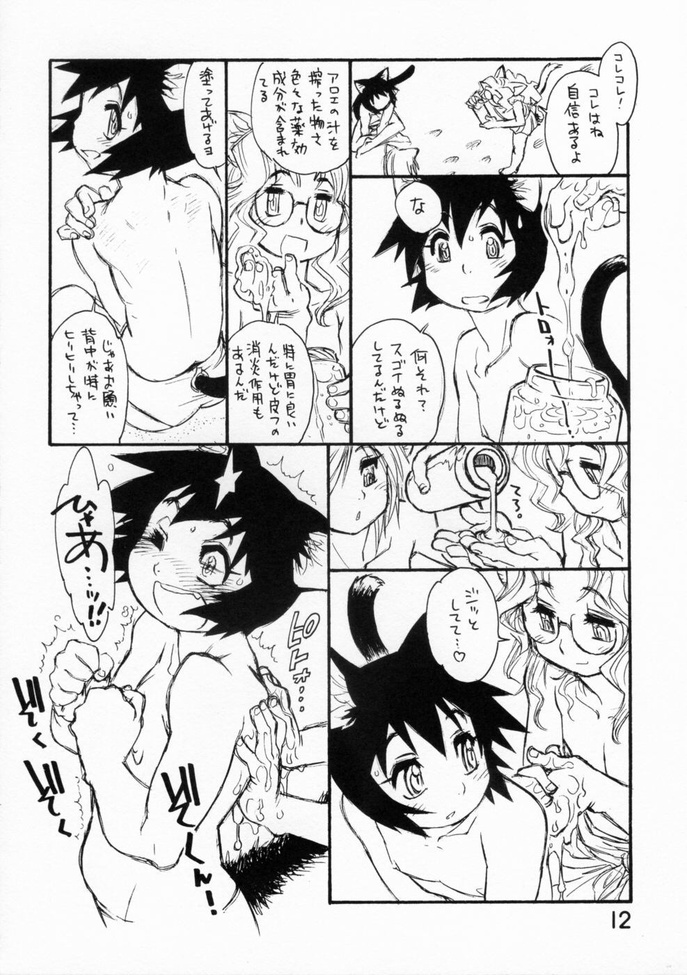 BERRYs 708 page 11 full