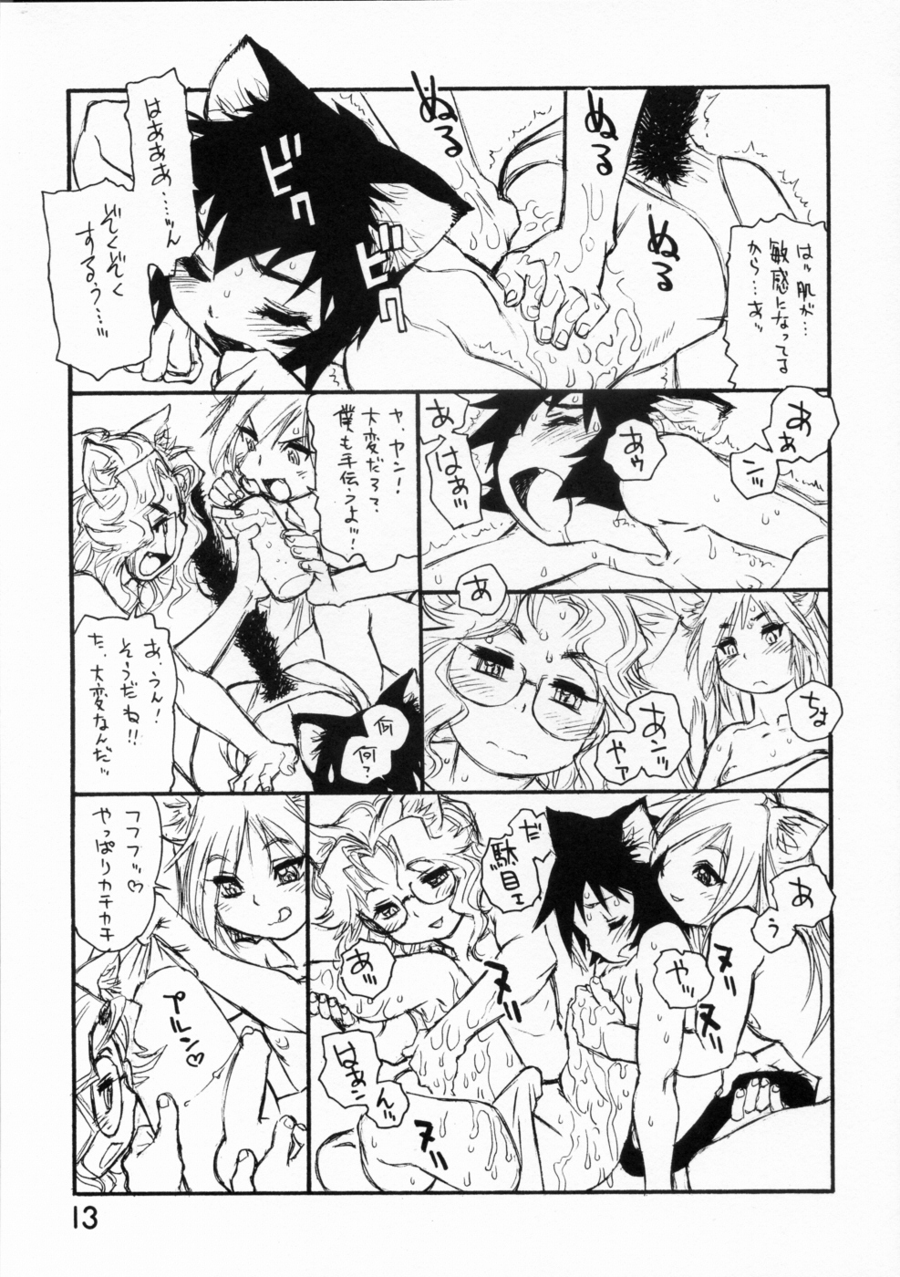 BERRYs 708 page 12 full