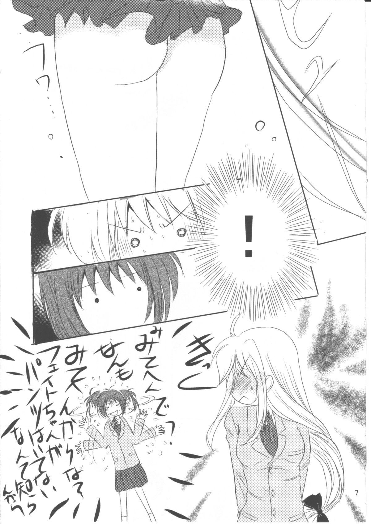 SPOONFUL2.5 page 6 full