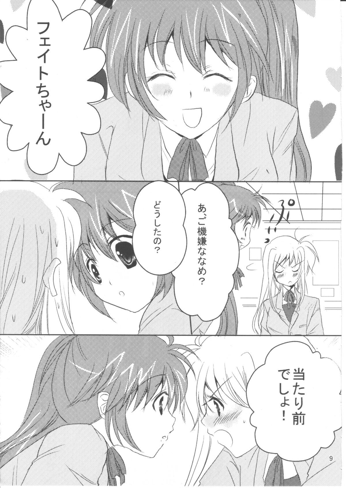SPOONFUL2.5 page 8 full