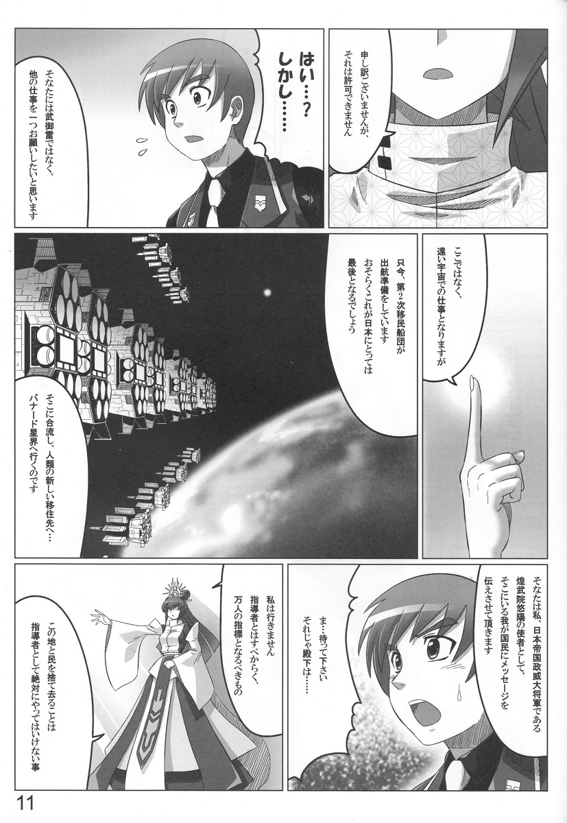 Unlimited Road page 11 full