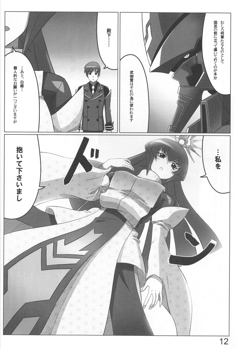 Unlimited Road page 12 full