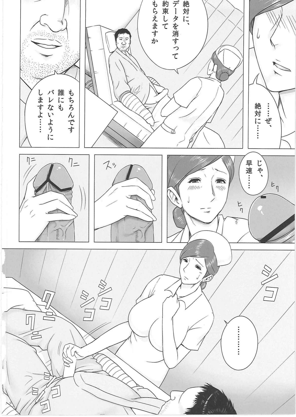 Yakin Junkai page 11 full