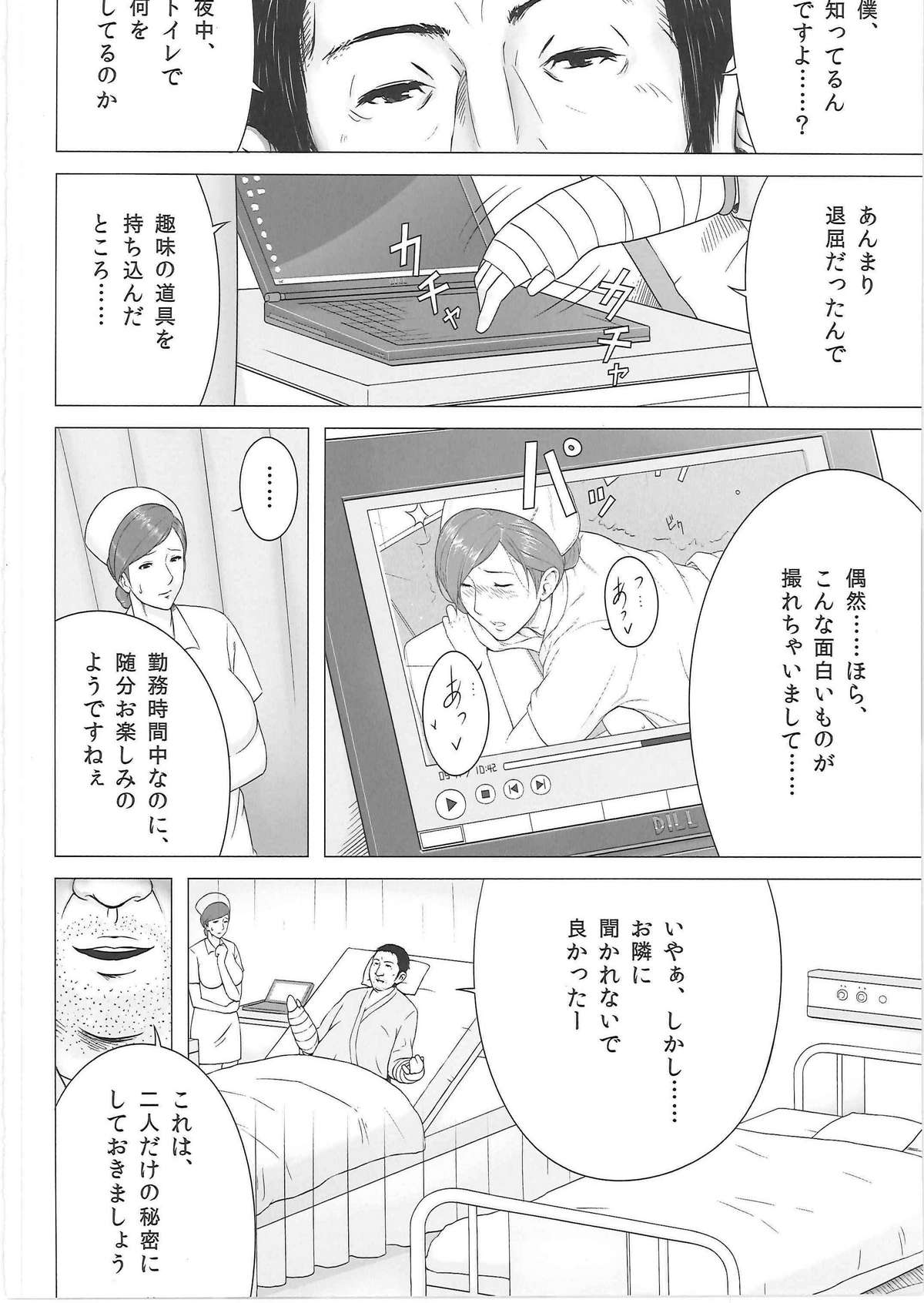 Yakin Junkai page 9 full