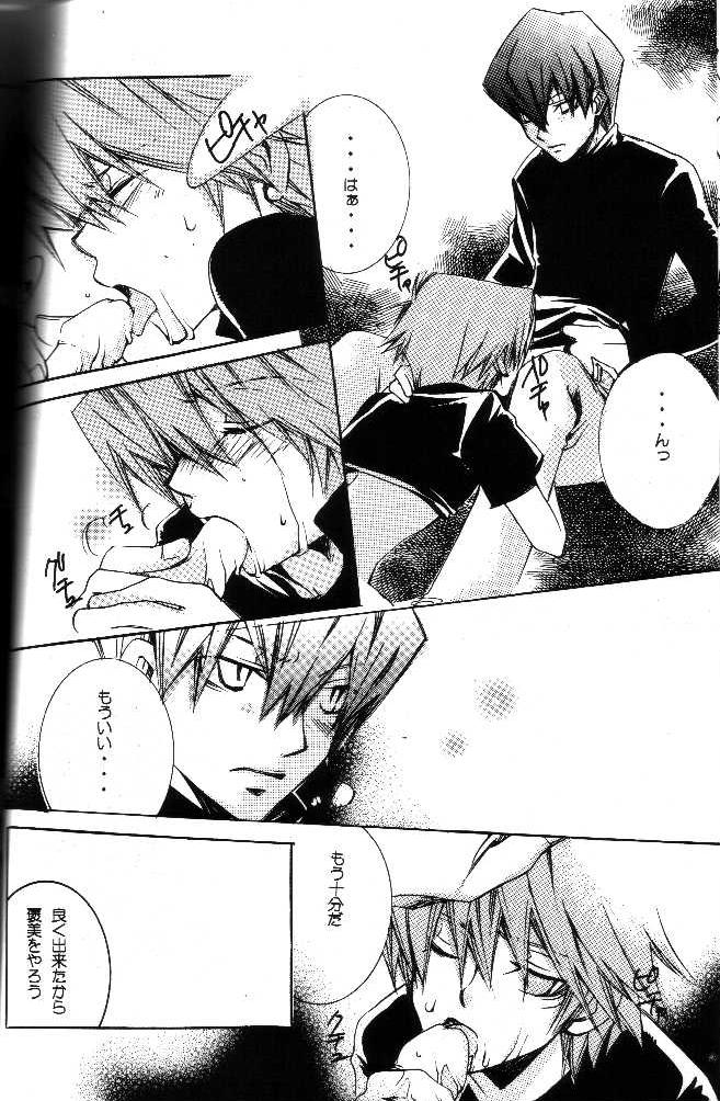E.R.O. page 6 full