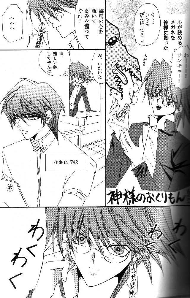 E.R.O. page 9 full