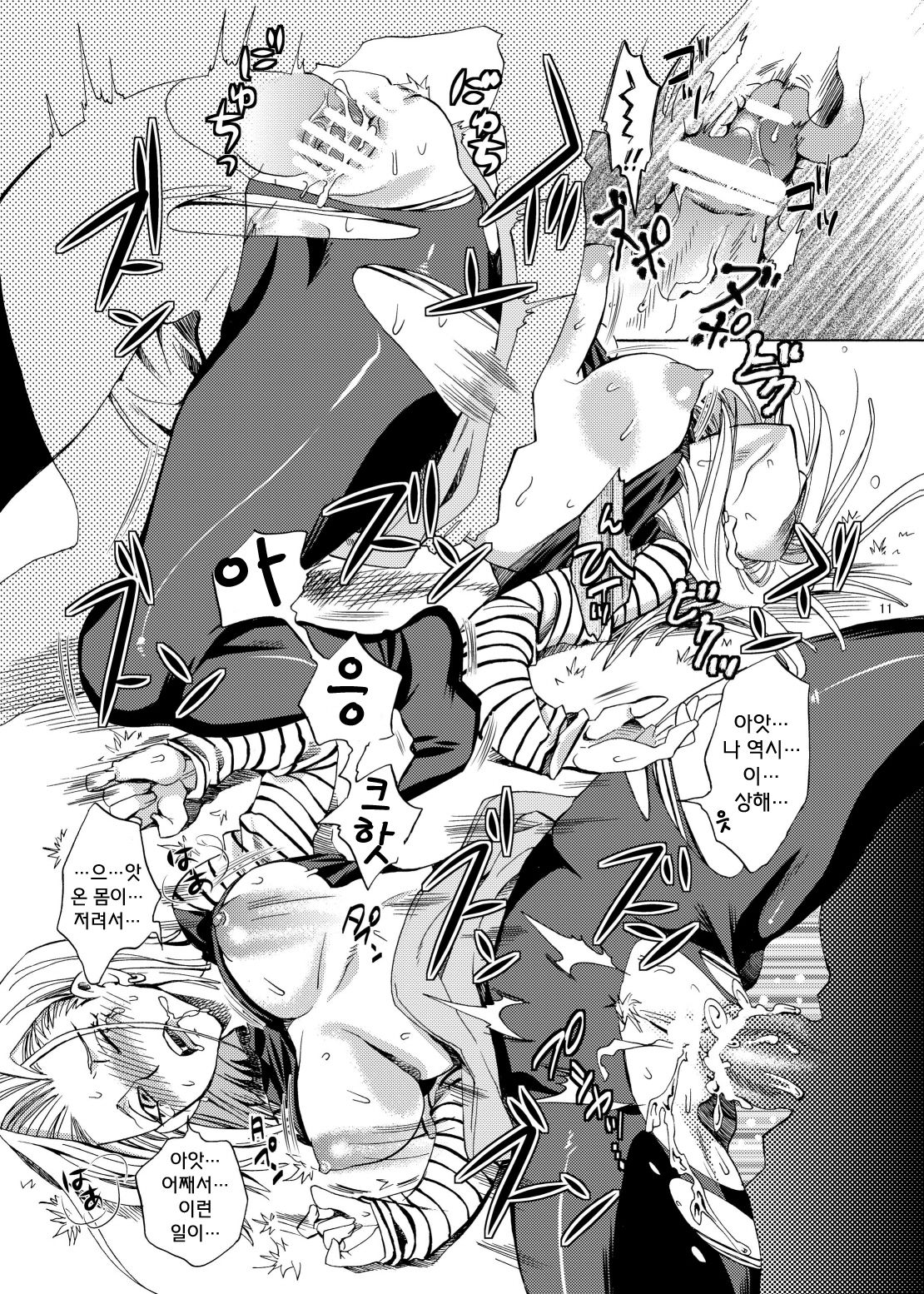 NUMBER:18 page 11 full
