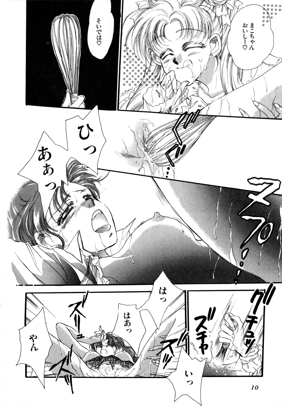 Lunatic Party 2 page 11 full
