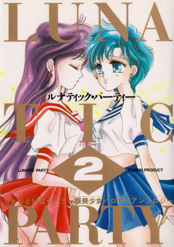 [Anthology] Lunatic Party 2 (Sailor Moon) cover