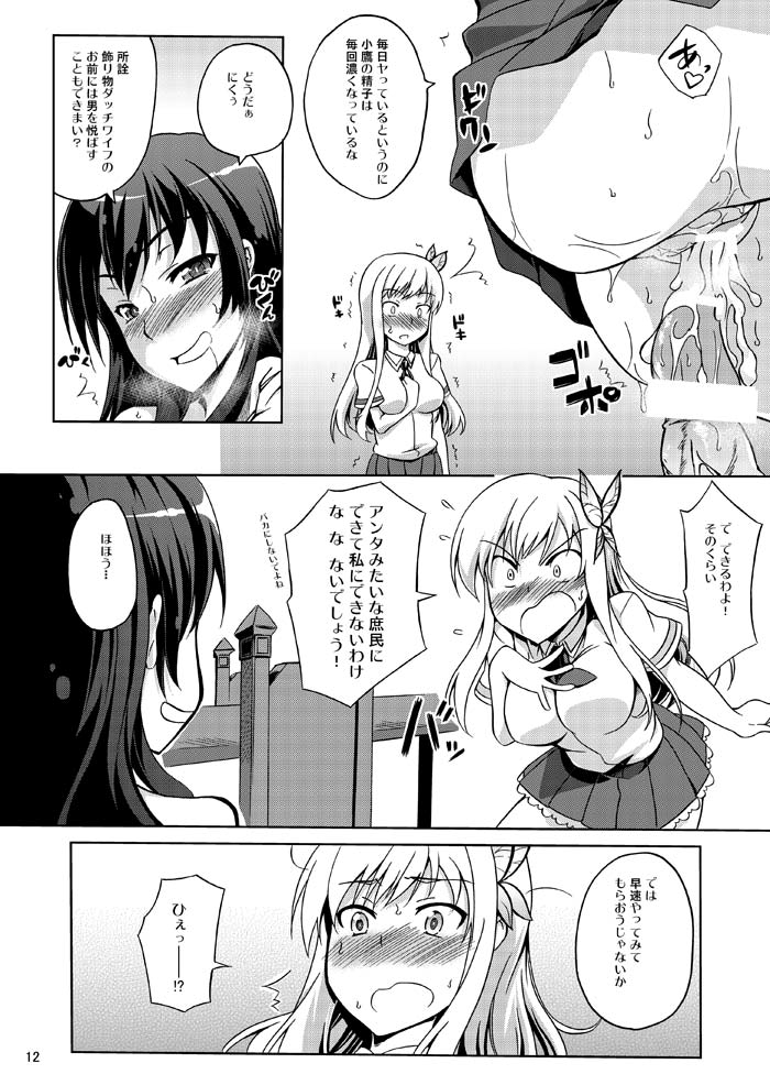 Zetsurin Kei Aijinbu page 11 full