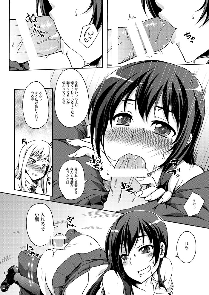Zetsurin Kei Aijinbu page 7 full