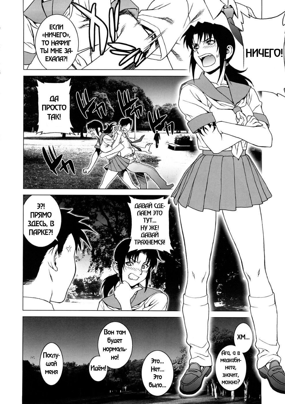 PINK LAGOON 003 page 11 full